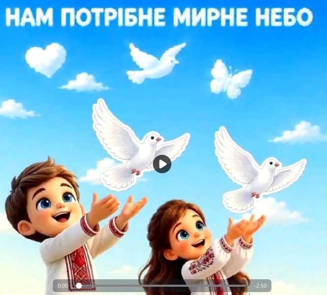 Перегляд відео під час творчої зустрічі